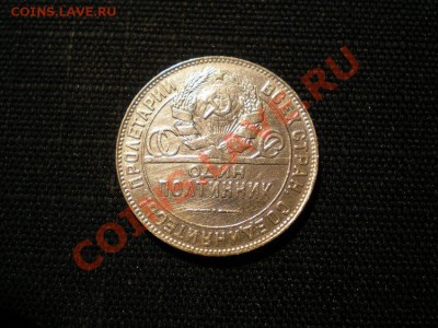 50 копеек 1924 г. до 23.10.11 в 22.00 мв - PA200004.1