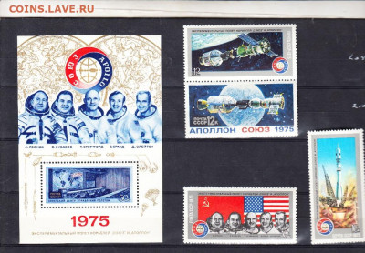 СССР 1975 Союз Аполлон 4м+блок ** до 29 06 - 145