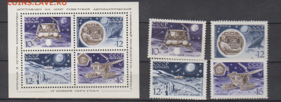 СССР 1971 Луна 17 4м+блок до 29 06 - 234