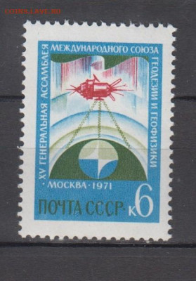 СССР 1971 геодезия спутник 1м** до 29 06 - 238