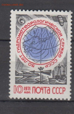 СССР 1971 метеорология спутник 1м** до 29 06 - 240 — копия