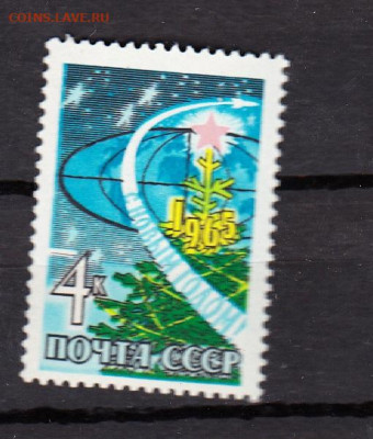 СССР 1964 С новым годом ракета 1м** до 29 06 - 186