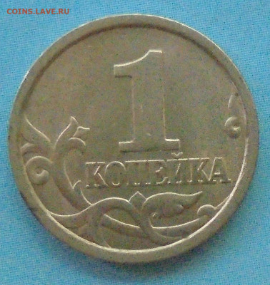 1 копейка 1998 сп, шт.1.12, оч. редк., 01.07.2021(22:00мск) - DSC01066.JPG
