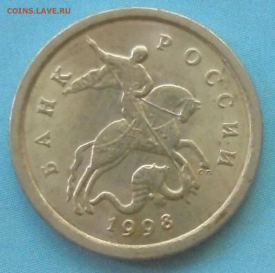 1 копейка 1998 сп, шт.1.12, оч. редк., 01.07.2021(22:00мск) - DSC01065.JPG