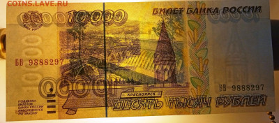 10000 рублей 1995 AUNC №подряд 5 штук до 27.06.21, 22.00 мск - IMG_20210625_081528_1