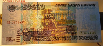 50000 рублей 1995 2 штуки AUNC №подряд до 27.06.21,22.00 мск - IMG_20210625_081626