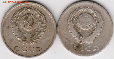 20 копеек 1961 г. 2-е разновидности до 01.07.21 г. в 23.00 - 004
