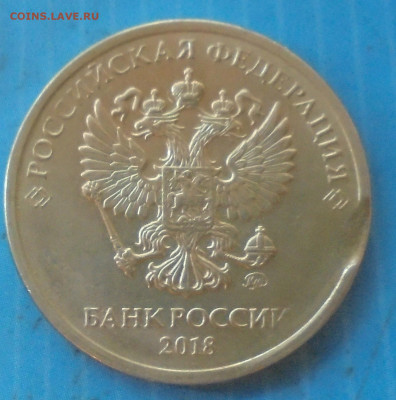 2 рубля 2018, брак заготовки, 01.07.2021(22:00мск) - DSC01056.JPG