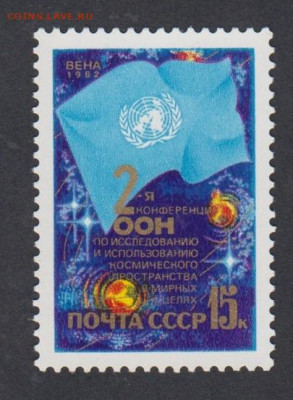 СССР 1982 космическое пространство 1м** до 29 06 - 536