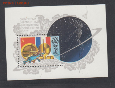 СССР 1982 космос СССР Франция 3м+блок ** до 29 06 - 541