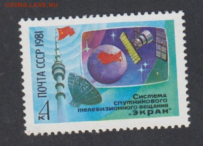 СССР 1981 система экран 1м **до 29 06 - 538