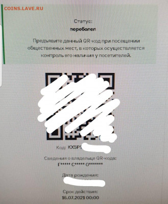 N-CoV(CoronaVirus) КоронаВирус.Последние новости - Screenshot_20210625-100841_Instagram