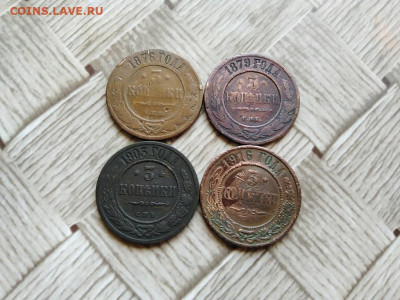 3 копейки 1876,1879,1903,1916 до 28.06.2021 - 4тр (9) - копия