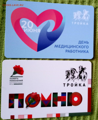 Новинки московского метро и ГУП "Мосгортранс" (проезд) - IMG20210623200725