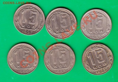 Пятнашки 1946-57 (не все) до 25.10.11 в 22,00 по МСК - 15-1