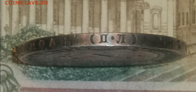 1 Рубль 1922 года. Хороший. - IMG_20210624_215431