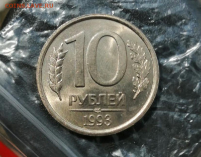 10 РУБЛЕЙ 1993 ЛМД НЕМАГНИТНАЯ до 1.07.21 22.00 - leq8cs4ECOg