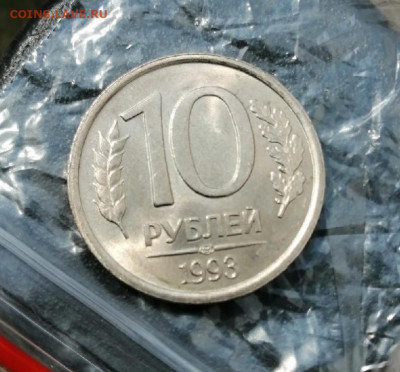 10 РУБЛЕЙ 1993 ЛМД НЕМАГНИТНАЯ до 1.07.21 22.00 - gWQ4HYWKZAo