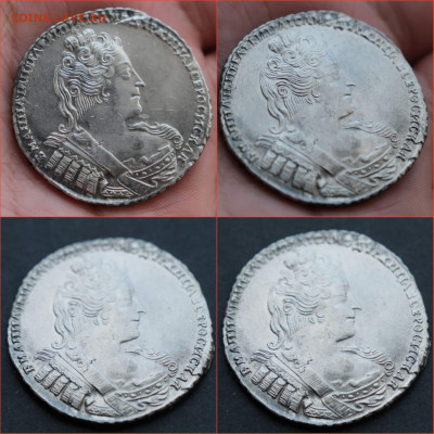 1 рубль Анны 1733 год. Подлинность? - IMG_20210625_134414