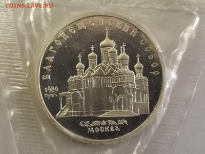 5р 1989г Благовещенский- пруф запайка, до 01.07 - С Благовещенский-1
