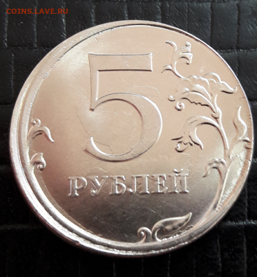 5 рублей 2018 брак ( смещение, лысый гурт, слойка на поле ) - 1