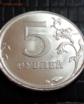 5 рублей 2018 брак ( смещение, лысый гурт, слойка на поле ) - 2