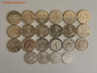 2-5-25р Юб.России 22шт(без повторов), до 01.07 - Ч 22шт-1