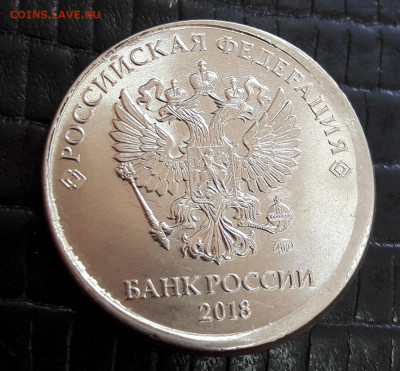 5 рублей 2018 брак ( смещение, лысый гурт, слойка на поле ) - а