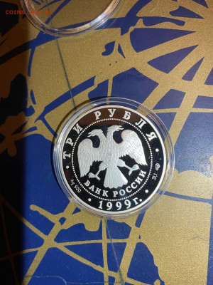 3 руб. СПбГУ 1999 Серебро до 1.07 - FK0lC0i0ATU