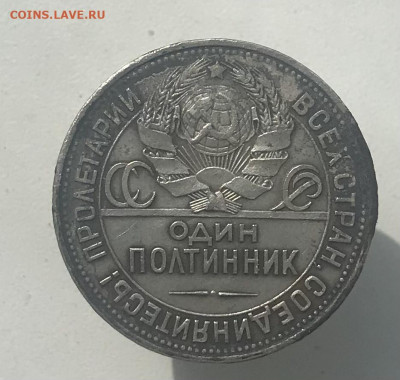 один полтинник 1925 г До 28.06.2021 22.00 по МСК - AEE88E4D-7245-4576-9171-310F88479933