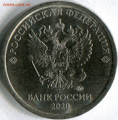 Нечастые 10 штук 1 рубль 2020 шт.А2 до 30.06.21 22:00 - s