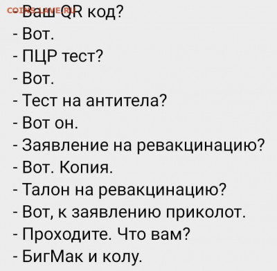 сделаете прививку от “короновируса”? - 91AV500Sr1w