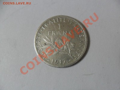 Оцените монету 1917г. - SAM_1449.JPG