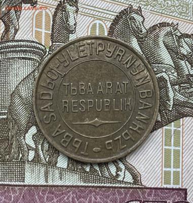 3 копейки 1934 Тува AU до 25.06.2021 в 22.00 - Фото 25.06.2021, 19 54 02