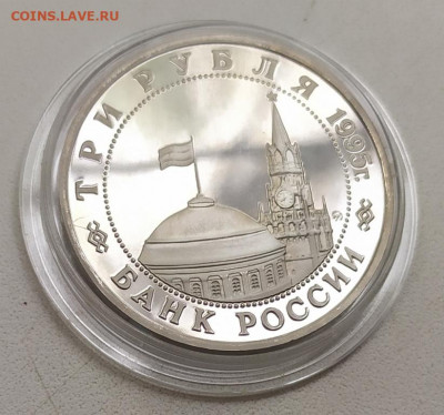 3 Рубля Прага Пруф с 200 Руб.До 28.06.21 22-00 - IMG_20210625_123600