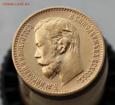 5 рублей 1898 года, АГ - IMG_2242.JPG