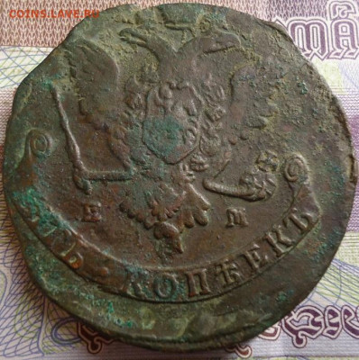 5 копеек 1770 ем до 1.07.2021 в 22.00 - DSC06115.JPG