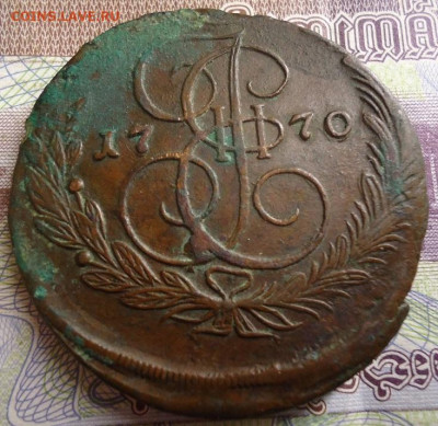 5 копеек 1770 ем до 1.07.2021 в 22.00 - DSC06116.JPG