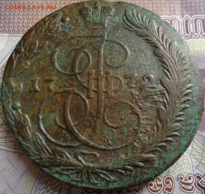 5 копеек 1772г.ем до 1.07.2021 в 22.00 - DSC06118.JPG