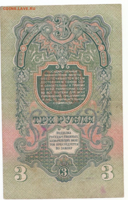 3 руб 1947 16 лент до 29.06.21 до 22-00 мск - IMG_0005 (3)