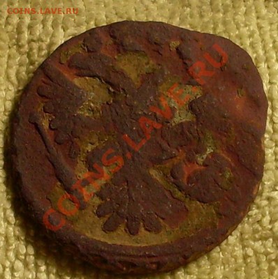 денга 1741.брак!до 23 октября 23.00по МСК - SDC13913.JPG
