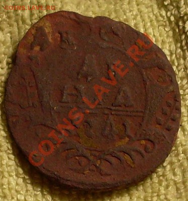 денга 1741.брак!до 23 октября 23.00по МСК - SDC13912.JPG