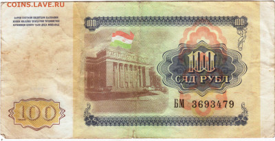ТАДЖИКИСТАН 100 рублей 1994 г. до 02.07.21 г. в 23.00 - 051