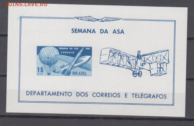 Бразилия 1967 авиация блок ** до 01 07 - 15а