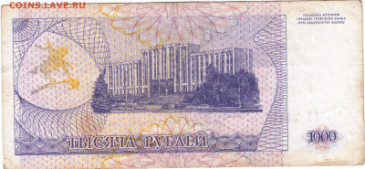 ПРИДНЕСТРОВЬЕ купон 100 р. 1993 г. до 02.07.21 г. в 23.00 - 049