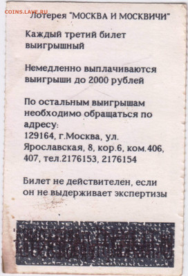 Квартирная лотерея до 02.07.21 г. в 23.00 - 057
