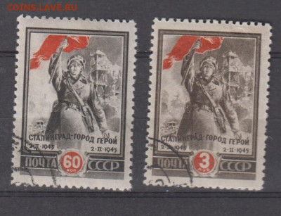 СССР 1945 Сталинград 2м до 01 07 - 23