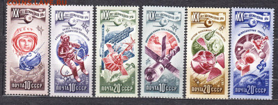 СССР 1977 20 лет космической эры 6м** до 30 06 - 72