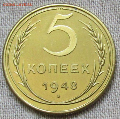 5 копеек 1948г. для испытания пресса - IMG_2390.JPG