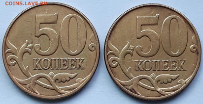 50 копеек 2010 м шт. Б-3 Редкие 2 шт. - 20210609_100635
